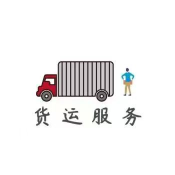 淄博物流专线运输